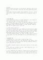 소호(soho)에 대한 조사  9페이지