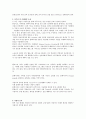소호(soho)에 대한 조사  10페이지