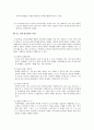 프랜차이즈와 전자상거래에 대한 조사  19페이지