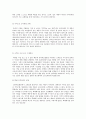 프랜차이즈와 전자상거래에 대한 조사  25페이지
