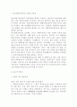 내국민대우 원칙 의의와 중요성 2페이지