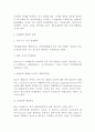 관세(tariff, customs)의 이해 4페이지