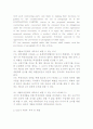 GATT 및 WTO 협정상 개도국 특별대우규정 4페이지