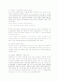 GATT 및 WTO 협정상 개도국 특별대우규정 5페이지