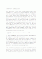 GATT 및 WTO 협정상 개도국 특별대우규정 6페이지