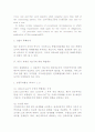 GATT 및 WTO 협정상 개도국 특별대우규정 7페이지