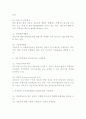 GATT 및 WTO 협정상 개도국 특별대우규정 8페이지