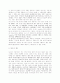 WTO서비스협정 4페이지
