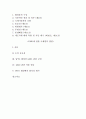 WTO 농업협정 2페이지