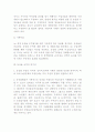 WTO 농업협정 4페이지
