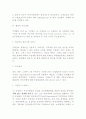 WTO 농업협정 5페이지