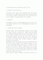 WTO 농업협정 9페이지