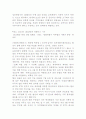 WTO 농업협정 10페이지