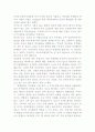 WTO 농업협정 11페이지