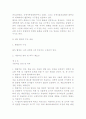 WTO 농업협정 14페이지