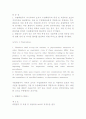 WTO 농업협정 16페이지