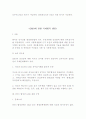 WTO 농업협정 21페이지