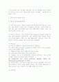 WTO 농업협정 22페이지