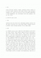 지역주의와 자유무역주의 2페이지