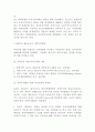 지역주의와 자유무역주의 3페이지
