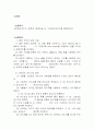 [공학/컴퓨터/통신] 스트레인게이지 결과보고서 5페이지