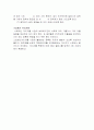 [공학/컴퓨터/통신] 스트레인게이지 결과보고서 6페이지