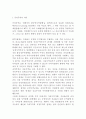 자유무역과 공정무역 2페이지