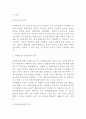 자유무역과 공정무역 3페이지