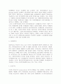 자유무역과 공정무역 4페이지