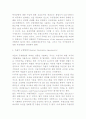 수량제한금지원칙 4페이지