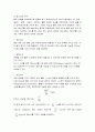 벤츄리관 예비레포트 3페이지