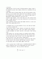 벤츄리관 예비레포트 5페이지