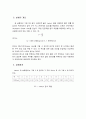 벤츄리관 예비레포트 8페이지