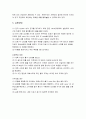 벤츄리관 예비레포트 10페이지