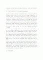 WTO 보조금 및 상계조치협정 4페이지