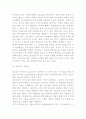 WTO 보조금 및 상계조치협정 5페이지
