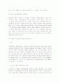 WTO 보조금 및 상계조치협정 9페이지