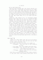 유동가시화 4페이지