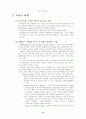 유동가시화 9페이지