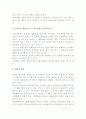 입법의 원칙에서 본 한국 입법자와 입법과정의 분석 4페이지