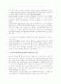 한국 입법사에 대한 분석 4페이지