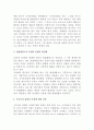 한국 입법사에 대한 분석 5페이지