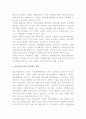   사법개혁론의 전개  3페이지