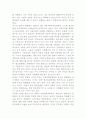   사법개혁론의 전개  4페이지