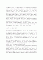 법전문직의 성격과 역사 및 법학교육과 법률가 양성 5페이지