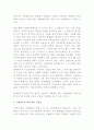 사회변동의 도구로서의 법 3페이지