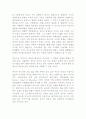 사회변동의 도구로서의 법 5페이지