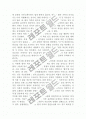 소송외적 분쟁처리 7페이지