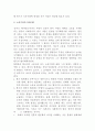 소송에 의한 분쟁처리 3페이지
