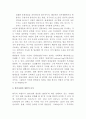 소송에 의한 분쟁처리 4페이지